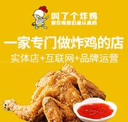 尚杰餐饮叫了个炸鸡
