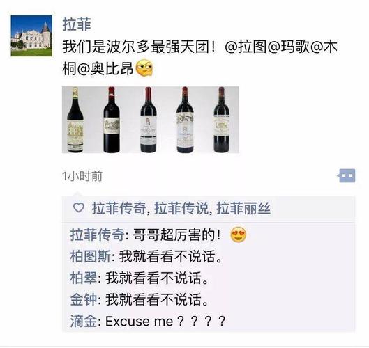 如果葡萄酒也玩朋友圈画风居然是这样的