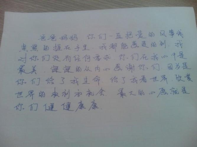 一封微家书