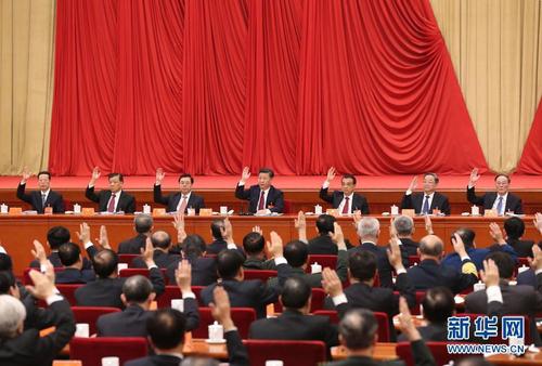 中国共产党第十八届中央委员会第六次全体会议在京举行