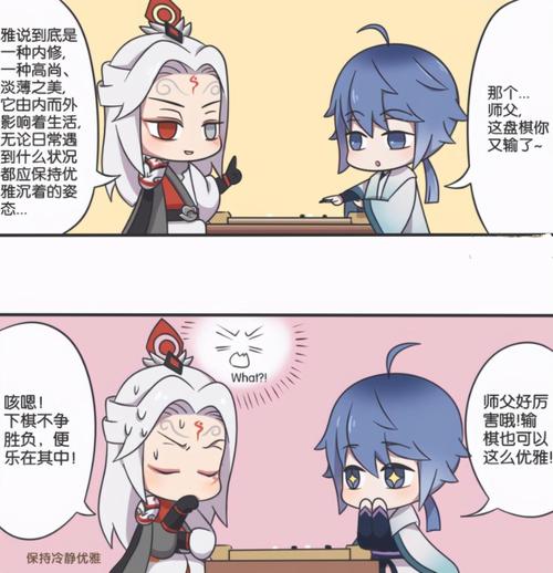 王者荣耀漫画:明世隐教你如何优雅地上厕所!弈星学得很快!