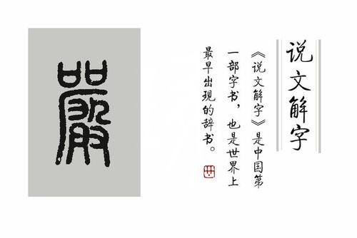 成语"不恶而严"中,"严"是什么意思?