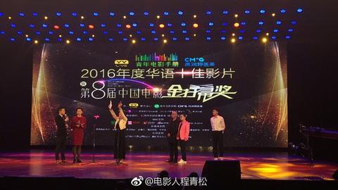 金扫帚奖在京颁奖 吴亦凡景甜"不负众望"获奖
