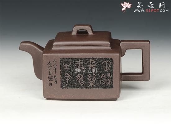 紫砂壶工艺艺术师邵文作品亚明四方 泥料 美壶网