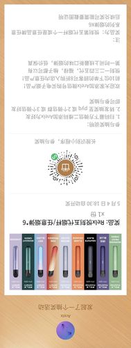 悦刻五代 白送 来