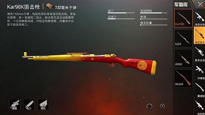 大话说游戏绝地求生刺激战场的视频大全17个视频