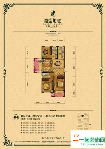 嘉盛龙庭全部户型_高层b2户型全部户型_案例欣赏-嘉兴