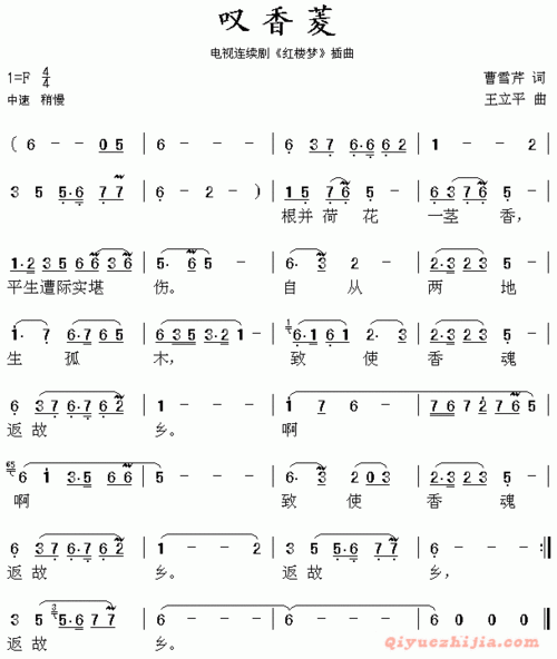 埙简谱《叹香菱》,电子琴,电子琴入门,电子琴入门教程,电子琴简谱