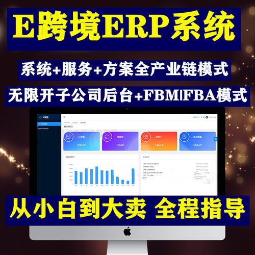亚马逊erp跨境电商系统店群采集翻译铺货跟卖软件app