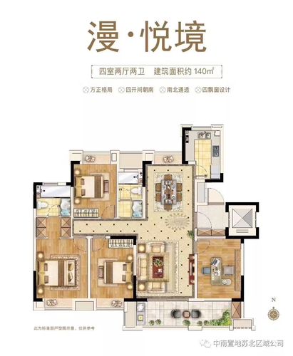 泰兴市中南世纪城4室2厅2卫1厨140.00㎡户型图