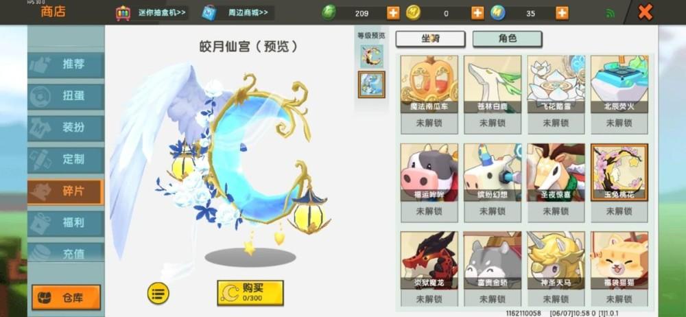 《迷你世界》夏日专属坐骑怎么样?玩家:舒服