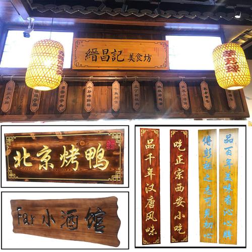定做木制饭店招牌菜牌仿古木牌复古中式门牌户外牌匾刻字木匾定做