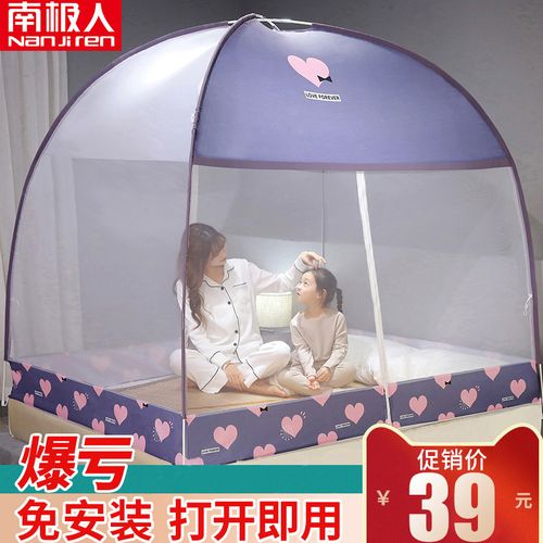 南极人新款免安装蒙古包蚊帐无需支架儿童防摔可折叠加密加厚家用
