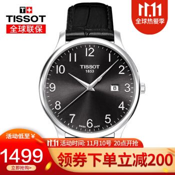 天梭1853男士手表,天梭石英表1853 天梭(tissot)男表 瑞士俊雅系列石英手表 时尚商务休闲防水男士手表