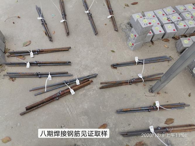 八期焊接钢筋见证取样
