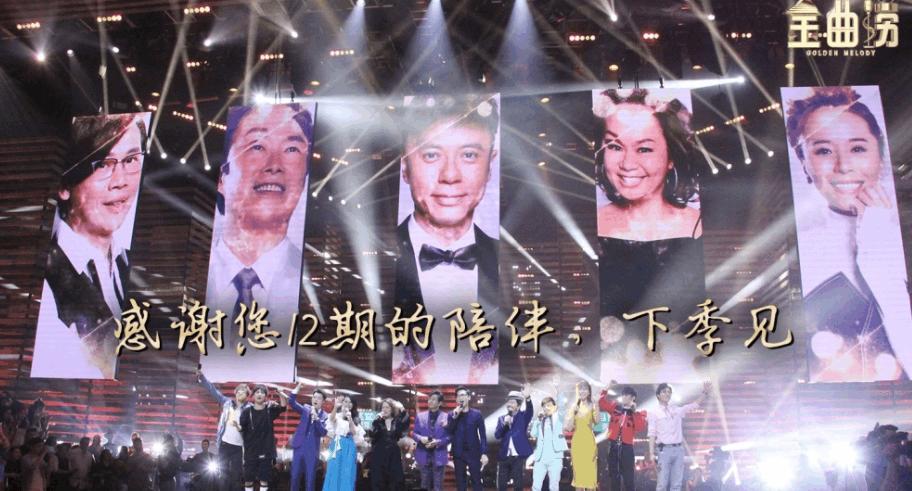 金曲捞有第二季吗 金曲捞王杰