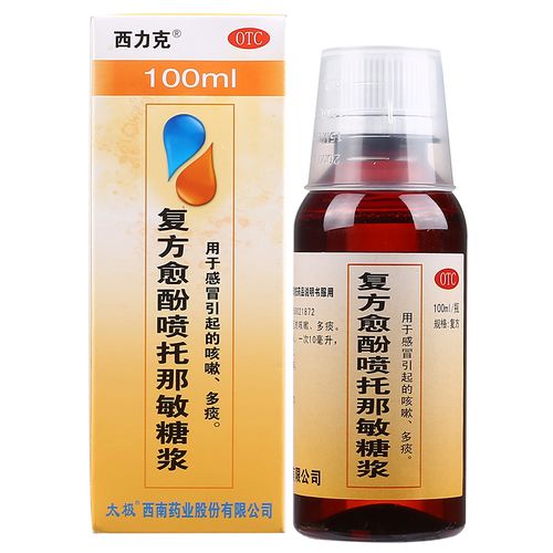 西力克 复方愈酚喷托那敏糖浆 100ml