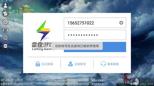 黑猫投诉雷霆公司封玩家游戏账号