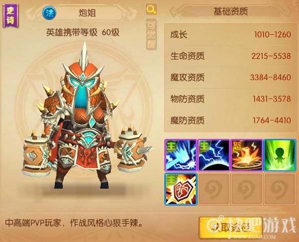 我叫mt世界随从英雄炮姐解析
