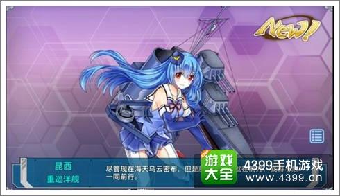 战舰少女昆西改技能 昆西改造等级