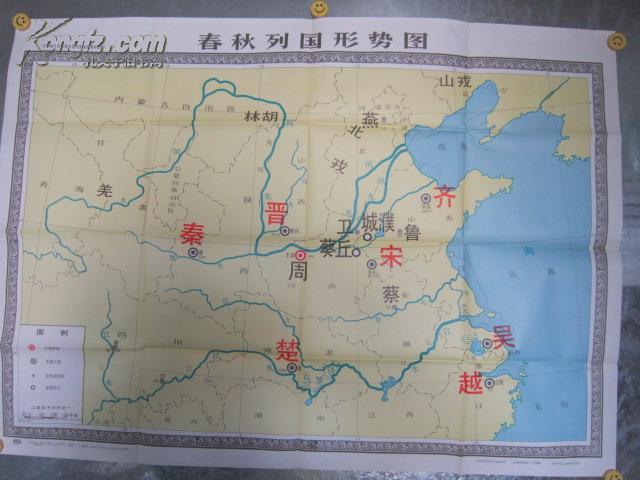 九年义务教育中国历史地图教学挂图--春秋列国形势图