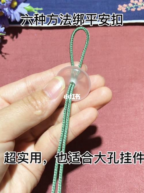 快速绑平安扣大孔吊坠挂件diy项链手绳教程