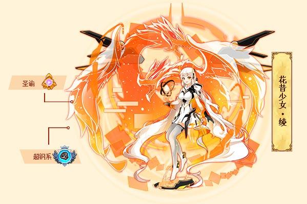 西普大陆花昔少女绫西普大陆花昔少女绫技能表