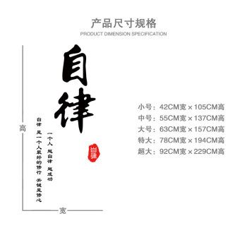 自律坚持励志公司办公室企业员工团队贴纸教室文化文字装饰墙贴画