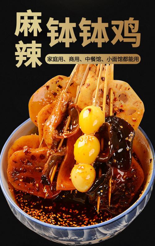 省3元川娃子钵钵鸡麻辣味藤椒暴下饭底料