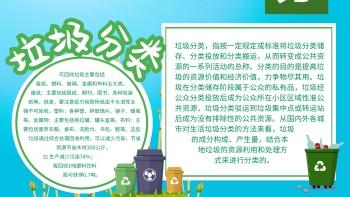 绿灰红蓝这四个垃圾桶手抄报 垃圾食品手抄报