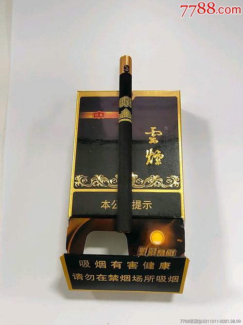 云烟(黑金刚印象非卖品)