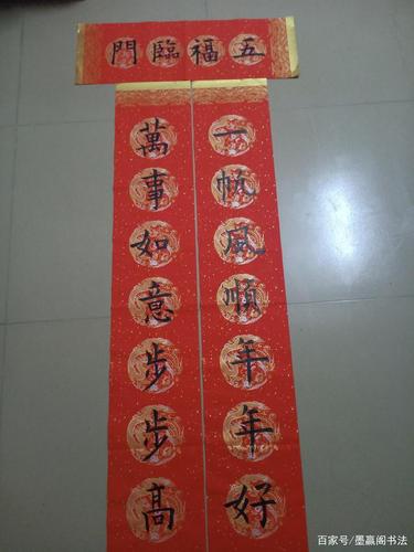 欧楷手写对联,春联