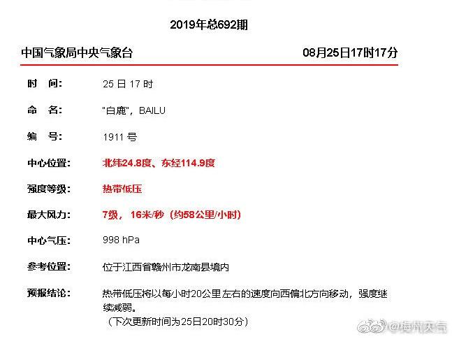 旅客列车停运】  1,由广州东始发途经梅州,终到大埔站的t8379(8382)次