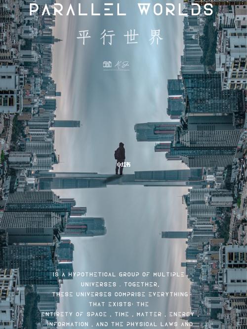 平行的世界-创意照片_拍摄技巧分享_摄影_摄影其他