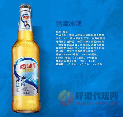 雪津冰啤啤酒460ml瓶装