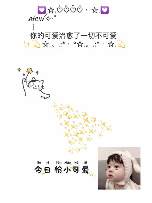可爱宝宝晒娃文案丨宝妈文案朋友圈九宫格图_文案_晒娃_朋友圈_九宫格