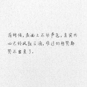 qq头像文字控女生伤感