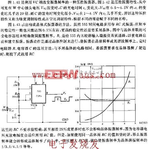 555压控振荡器电路
