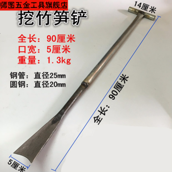 挖笋铲挖甘蔗花草树木电线杆竹笋采药锹带柄园林工具洛阳铲子定制挖笋