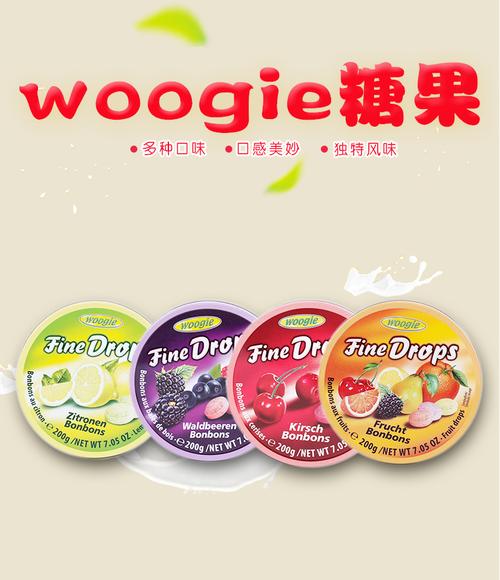德国进口woogie牌糖果水果糖硬糖多种口味盒装儿童零食节庆果盒_7折
