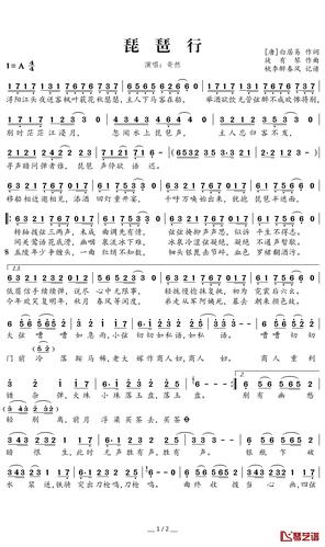 琵琶行简谱(歌词)_奇然演唱_桃李醉春风记谱