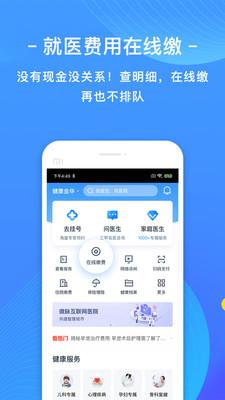 微脉最新版医疗