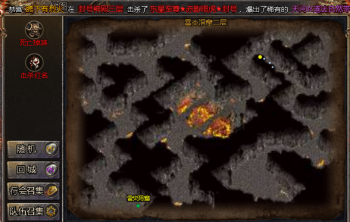 传奇霸主福利boss位置在哪里火龙三职业传奇页游传奇霸主福利boss位置