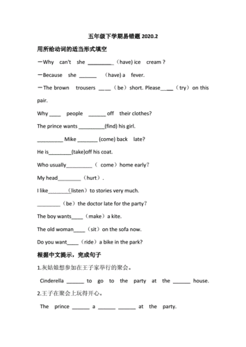 新译林版英语五年级下册1-3单元错题练习.doc 8页