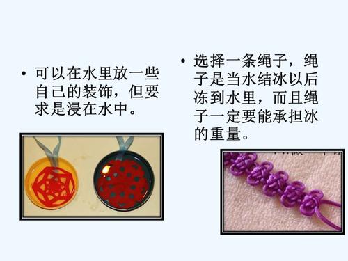 制作冰花步骤.ppt