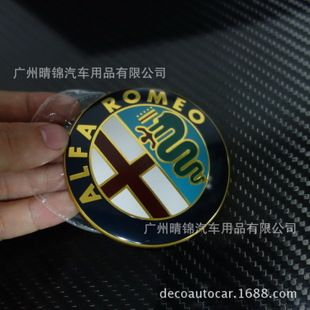 批发 阿尔法罗密欧 车标 前后标 尾标 alfa romeo badge