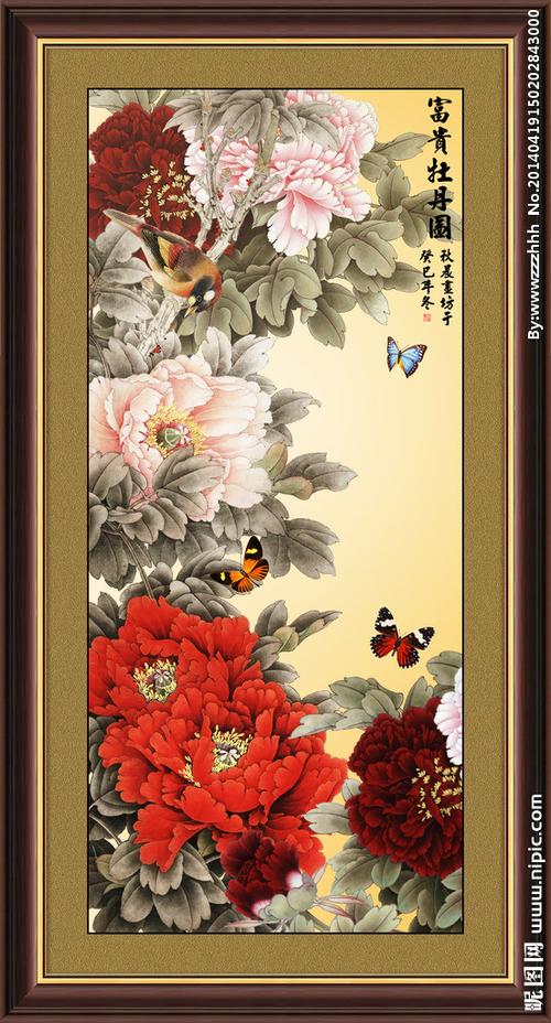 花开富贵