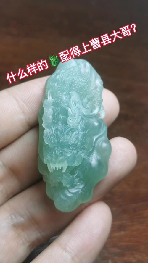 冰晴底料子做的随行龙牌_翡翠_翡翠定制_兴趣爱好_手工