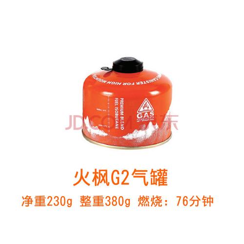 g2高山防爆瓦斯扁气罐高寒g3小燃气瓶g5液化气丁烷煤气罐 火枫g2(230