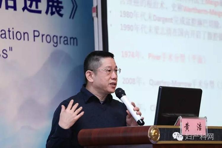 黄浩教授:腹腔镜宫颈癌手术精细无血解剖与技巧